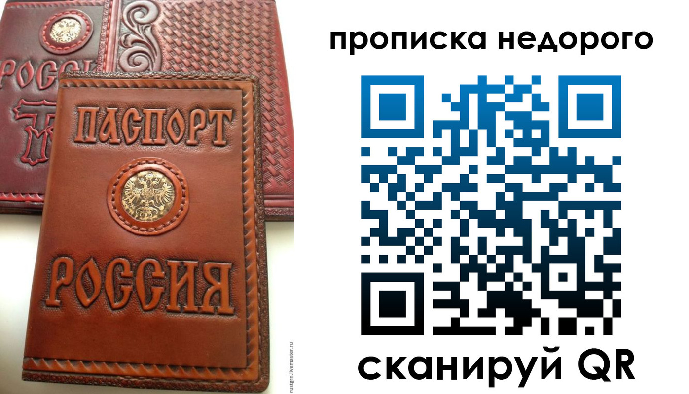 временная регистрация законно в Фурманове