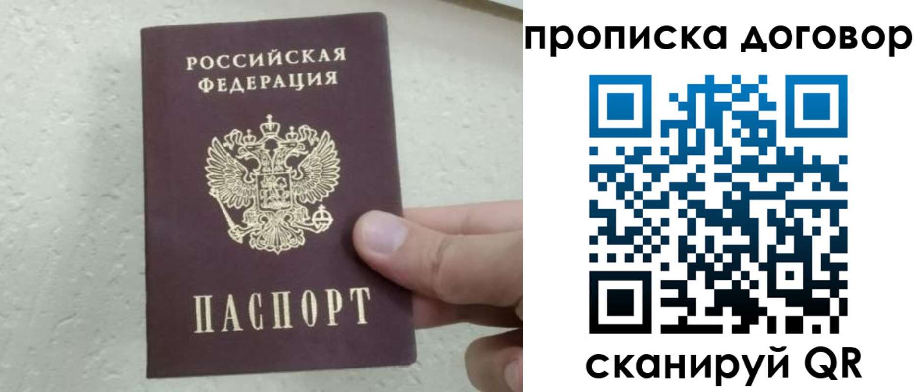 прописка регистрация в Фурманове