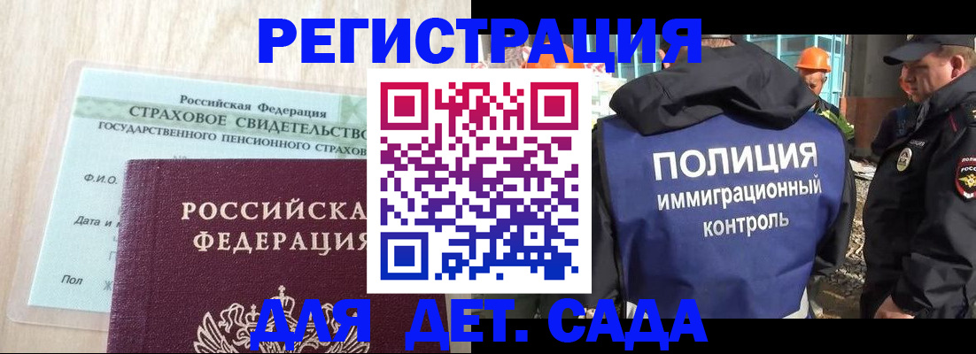 временная регистрация адрес в Фурманове