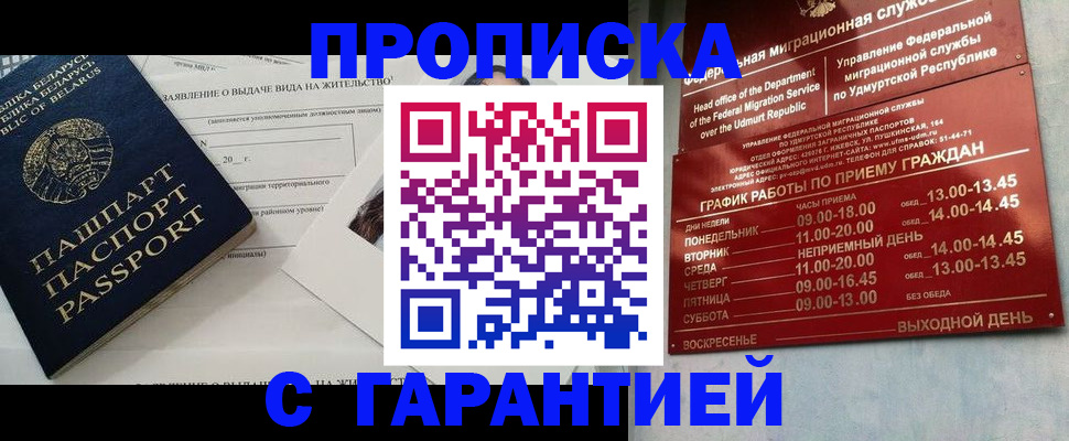 временная регистрация для всех в Фурманове