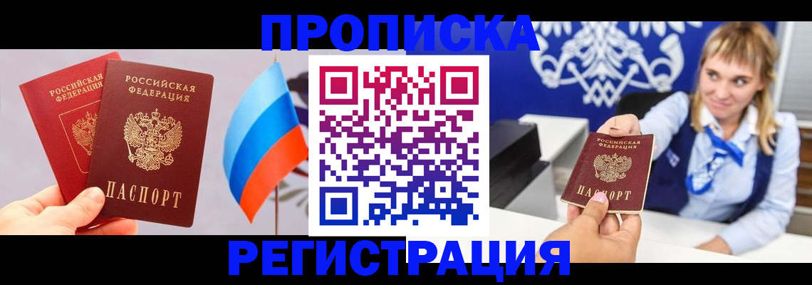 пропишу в квартире в Фурманове