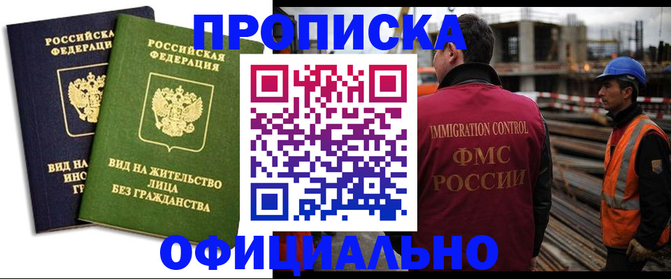 временная регистрация собственник в Фурманове