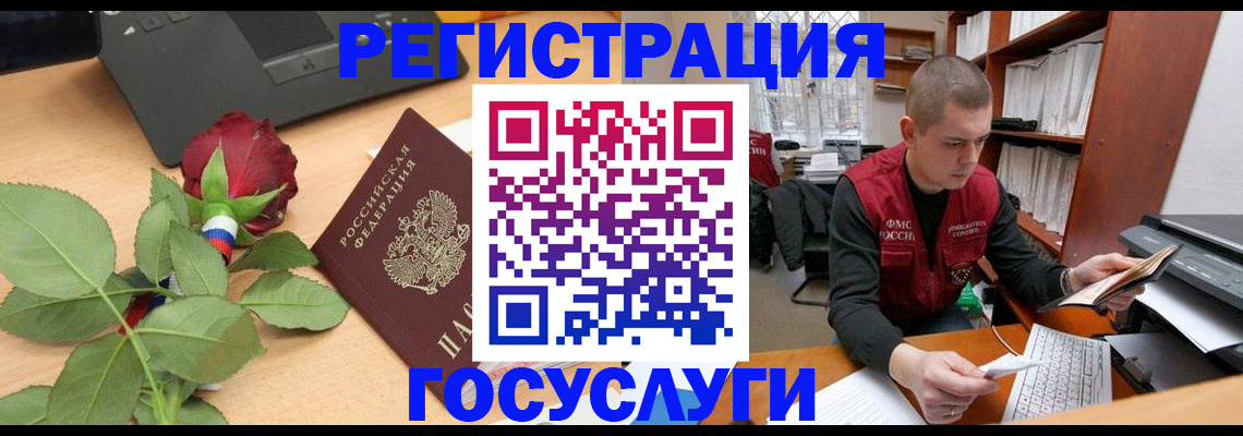 временная регистрация адрес в Фурманове