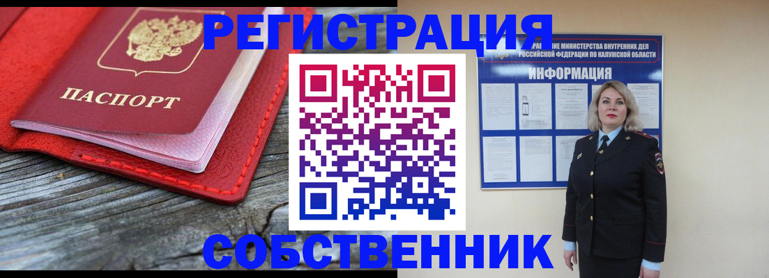 прописка для военкомата в Фурманове